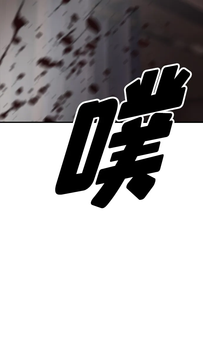 末日来袭 [第57话] 没事吧，智安？ 第94页