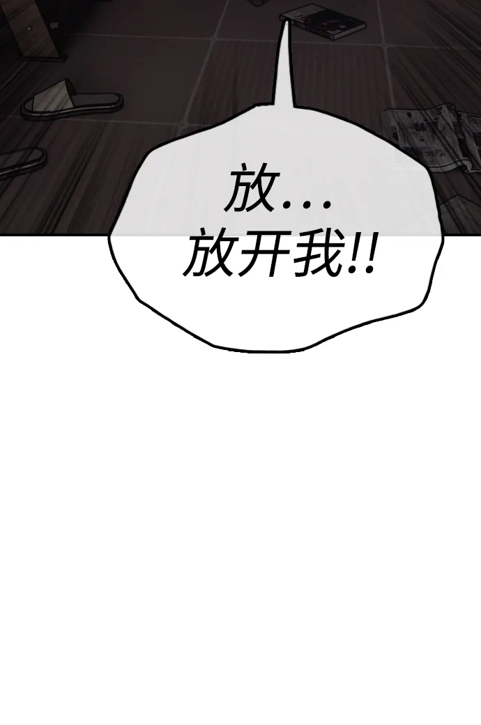 末日来袭 [第57话] 没事吧，智安？ 第89页