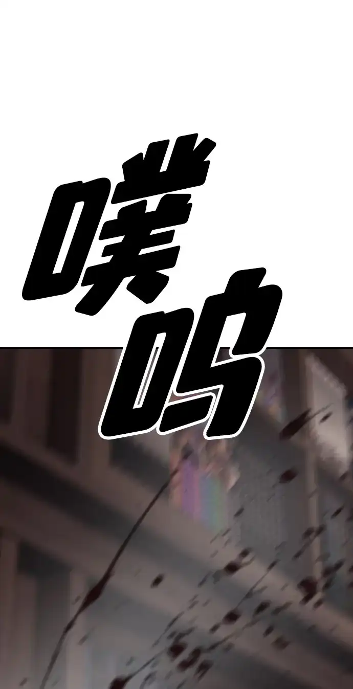 末日来袭 [第57话] 没事吧，智安？ 第93页