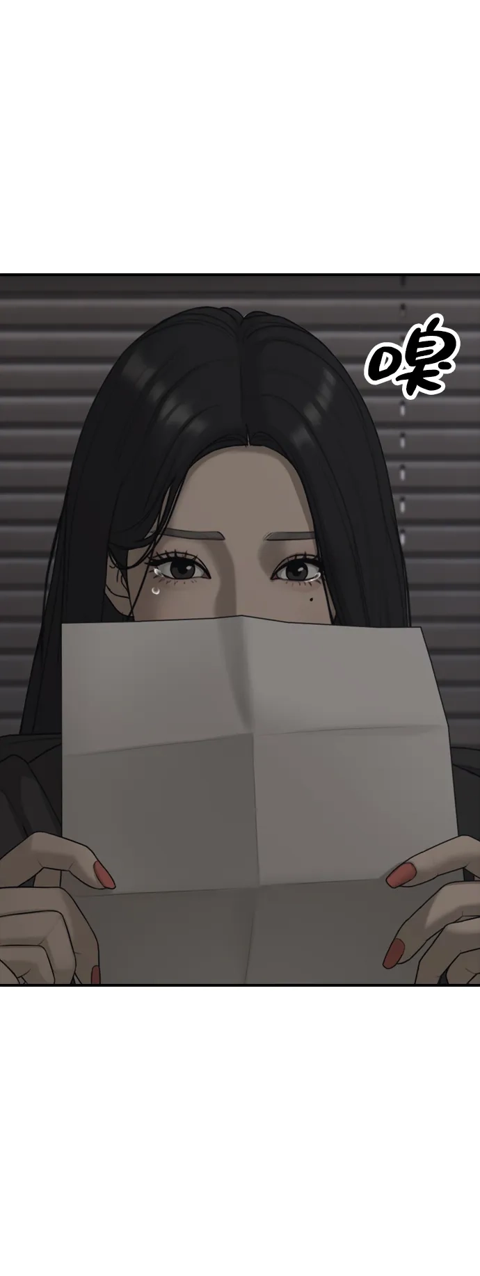 末日来袭 [第57话] 没事吧，智安？ 第110页