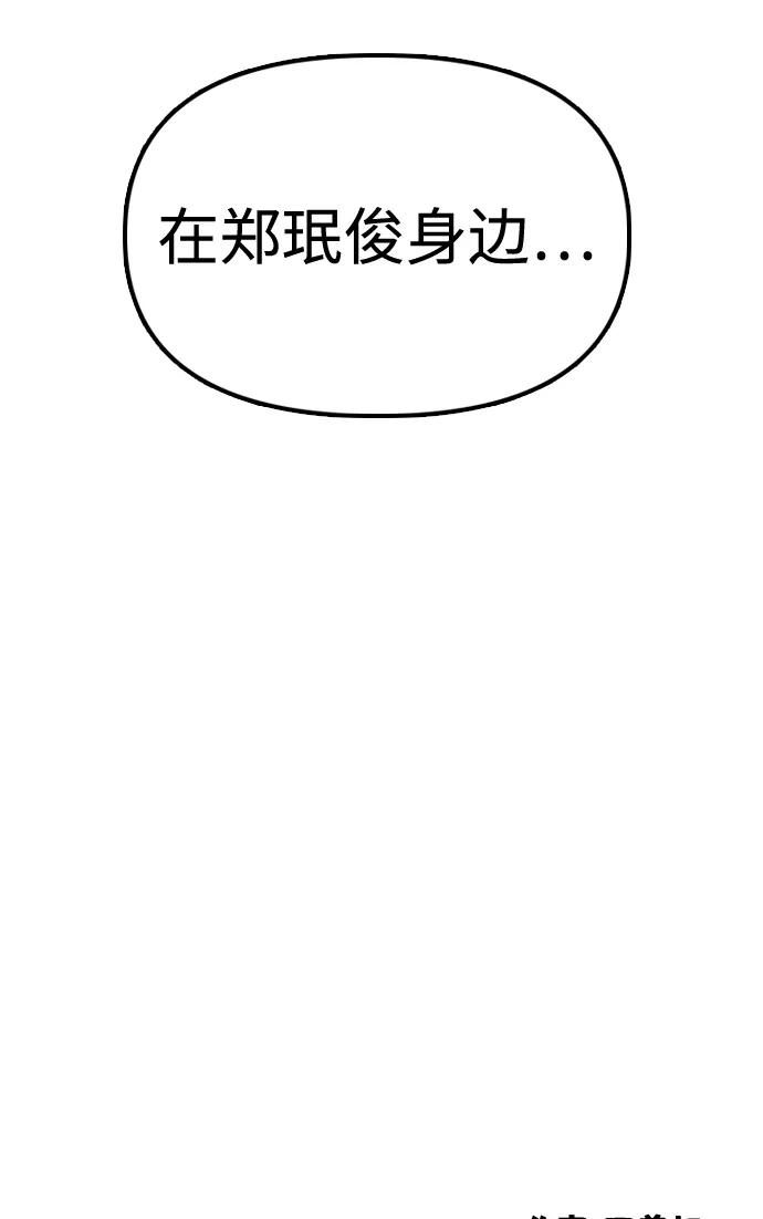 末日来袭 [第58话] 姜学哲消失 第12页