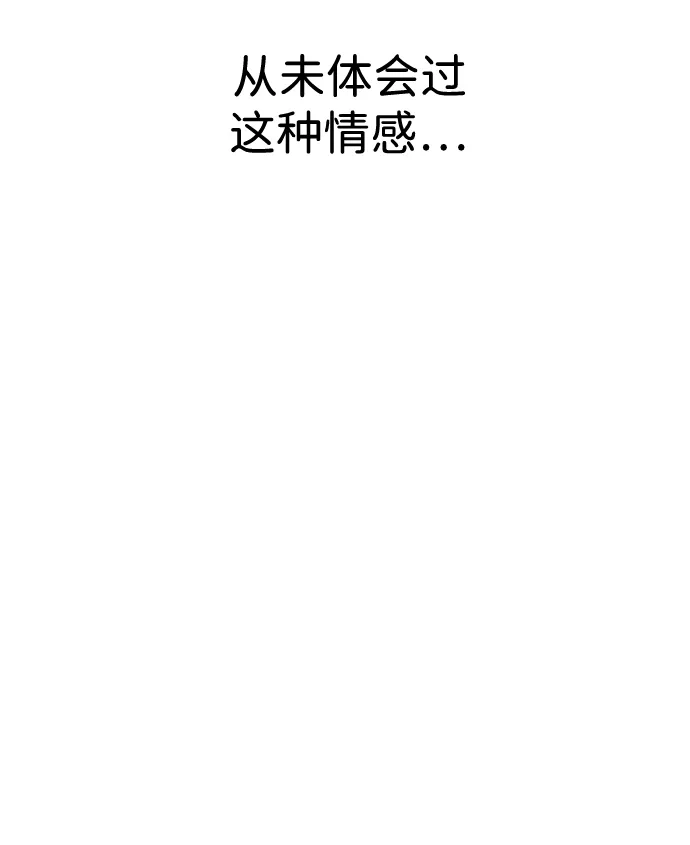 末日来袭 [第58话] 姜学哲消失 第9页