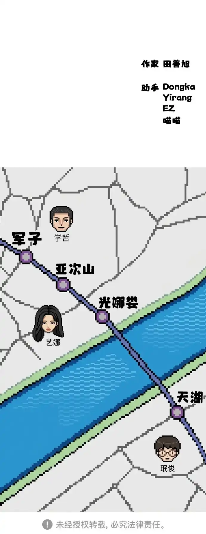 末日来袭 [第58话] 姜学哲消失 第118页