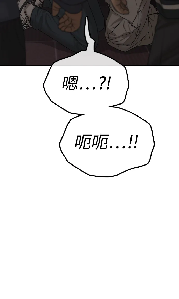 末日来袭 [第58话] 姜学哲消失 第44页