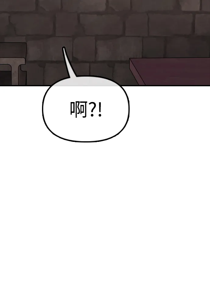 末日来袭 [第58话] 姜学哲消失 第107页