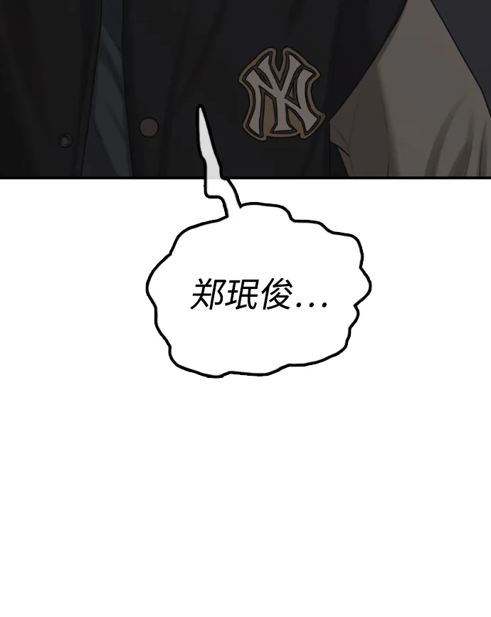 末日来袭 [第58话] 姜学哲消失 第42页