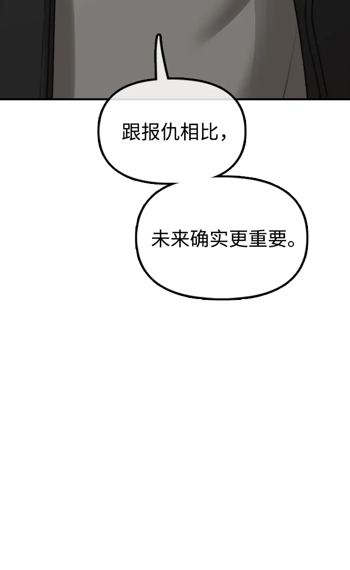 末日来袭 [第58话] 姜学哲消失 第34页