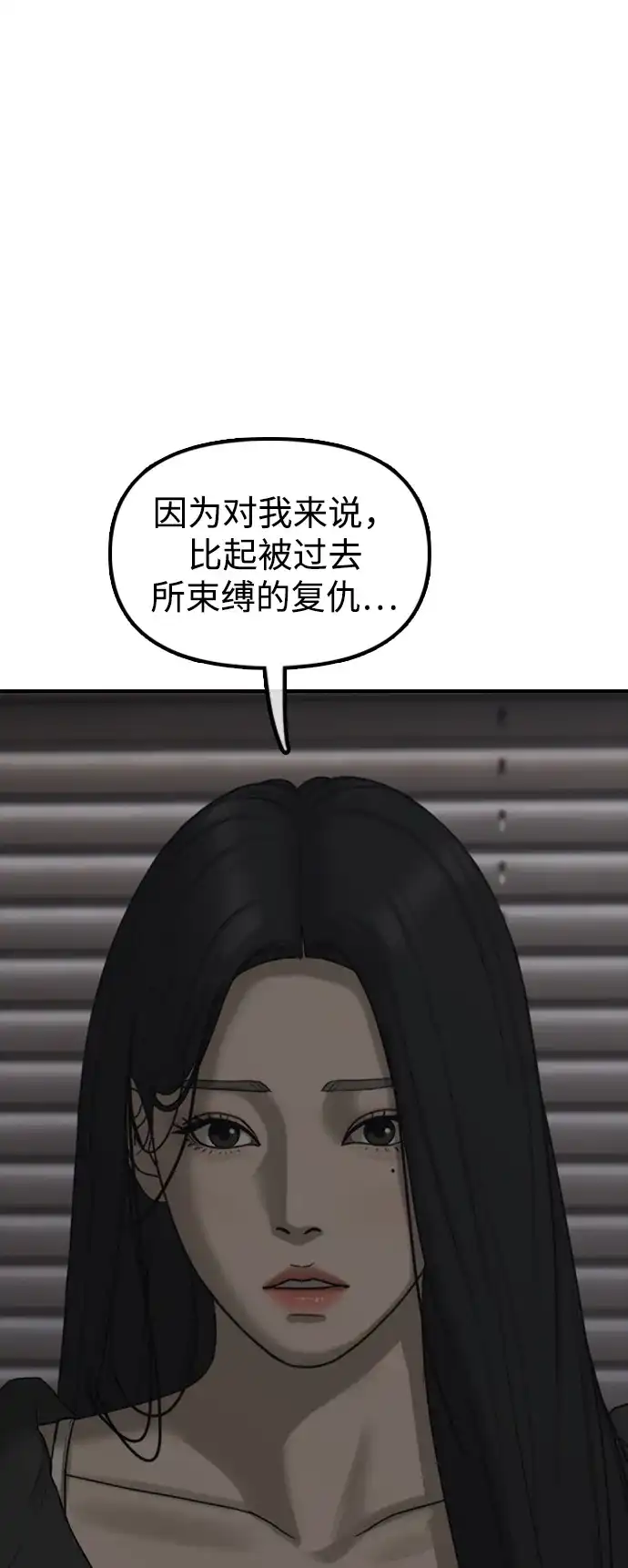 末日来袭 [第58话] 姜学哲消失 第25页