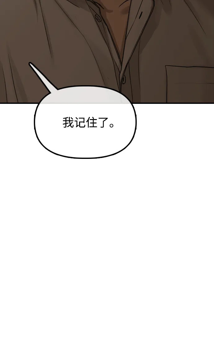 末日来袭 [第59话] 丧尸病毒的起源 第145页