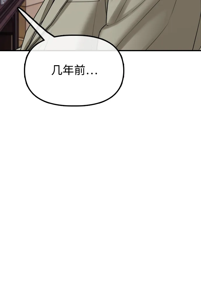末日来袭 [第59话] 丧尸病毒的起源 第111页
