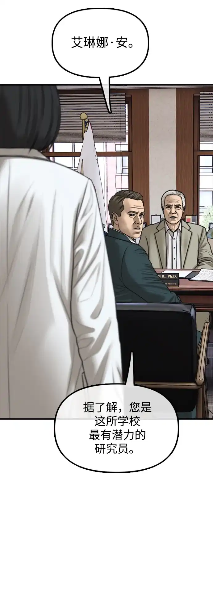 末日来袭 [第59话] 丧尸病毒的起源 第129页