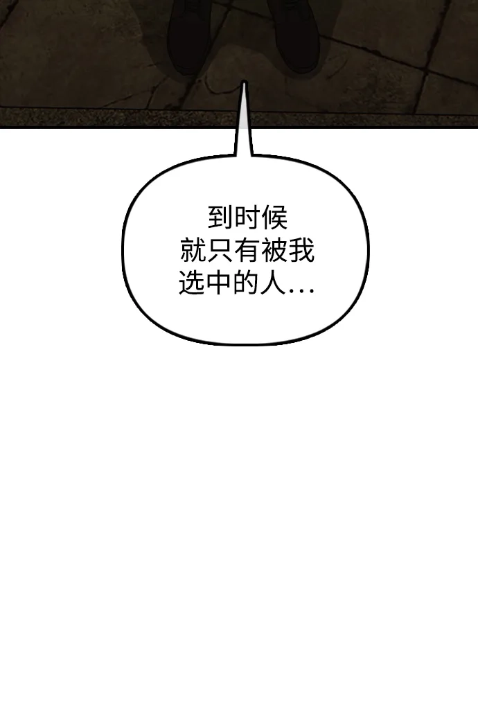 末日来袭 [第59话] 丧尸病毒的起源 第150页