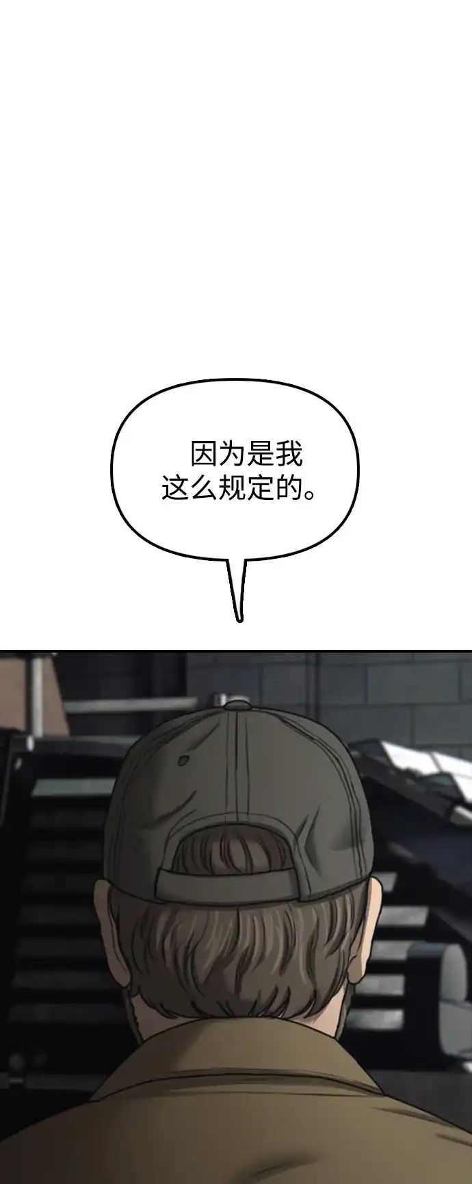 末日来袭 [第59话] 丧尸病毒的起源 第41页