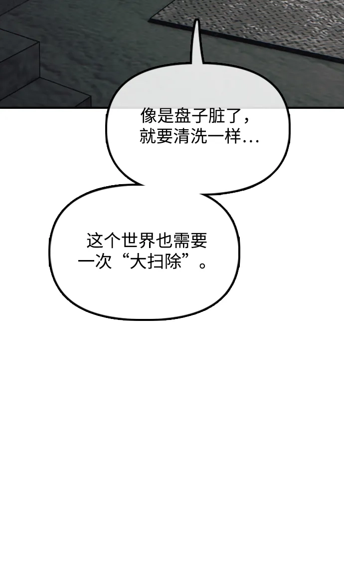 末日来袭 [第59话] 丧尸病毒的起源 第47页
