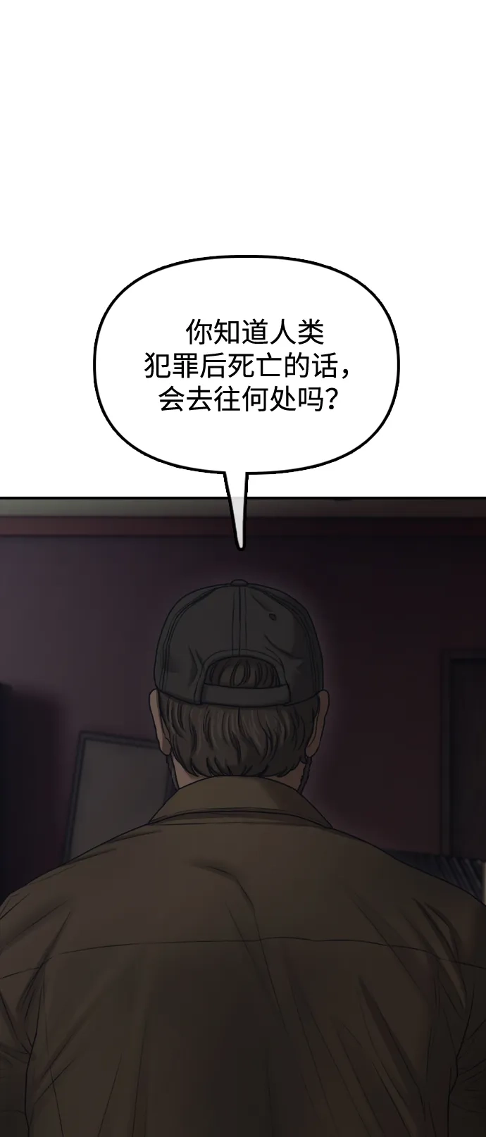 末日来袭 [第59话] 丧尸病毒的起源 第13页