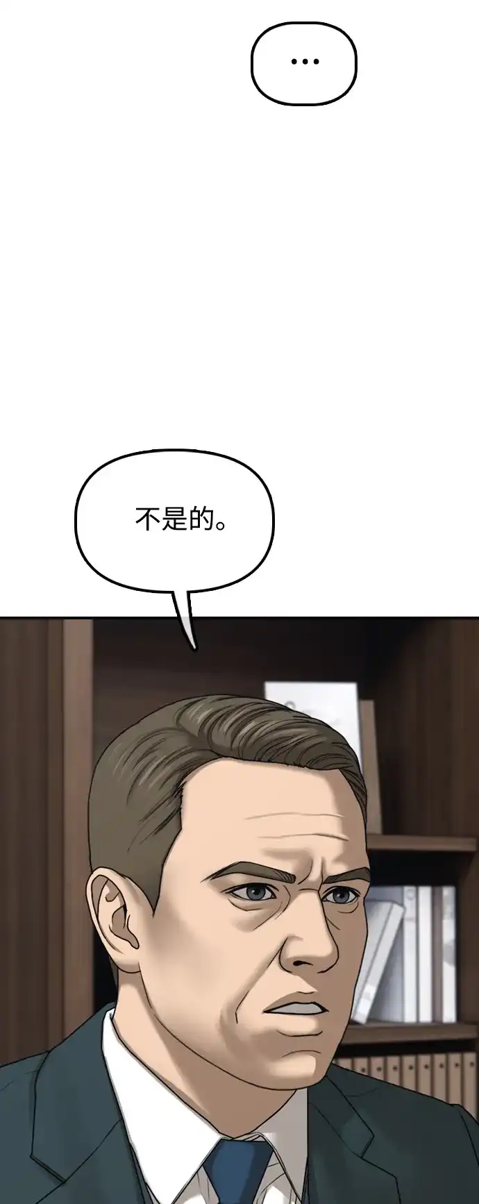 末日来袭 [第59话] 丧尸病毒的起源 第91页