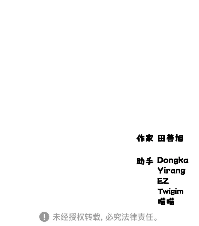 末日来袭 [第59话] 丧尸病毒的起源 第153页