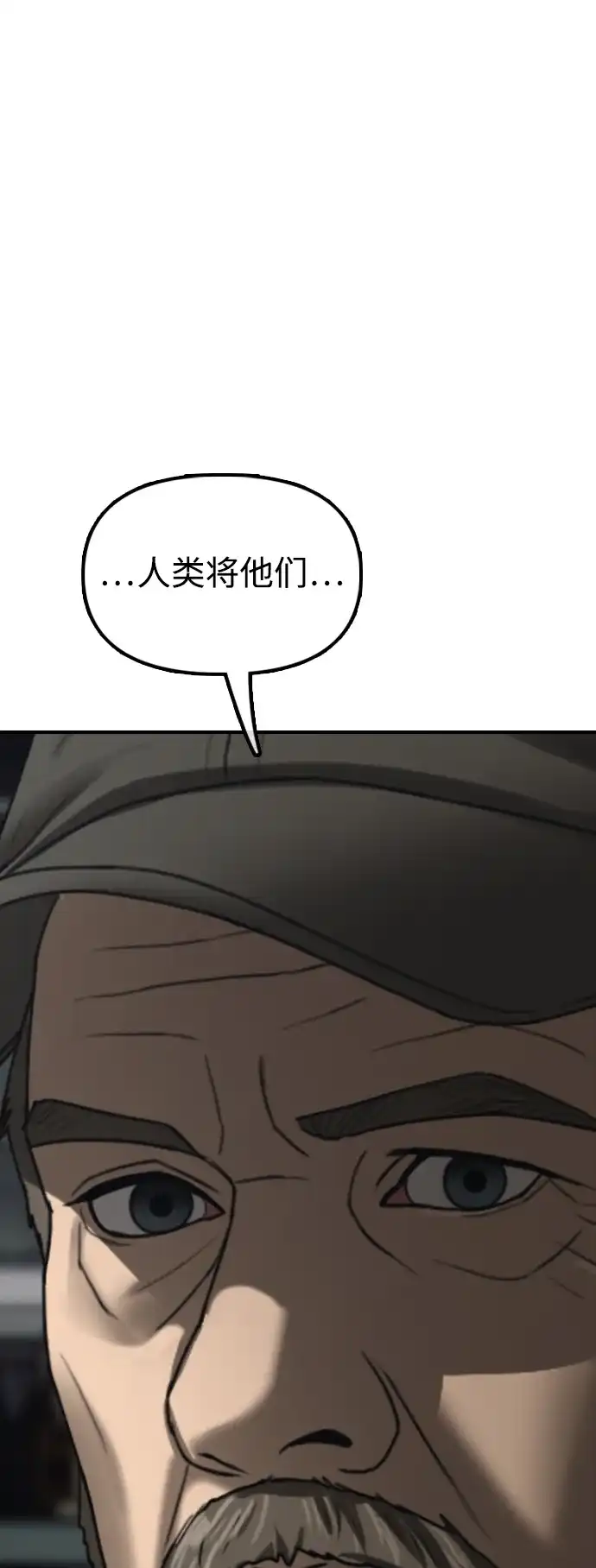 末日来袭 [第59话] 丧尸病毒的起源 第35页