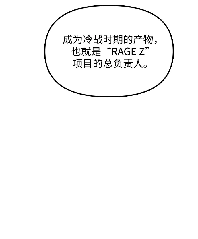 末日来袭 [第59话] 丧尸病毒的起源 第85页