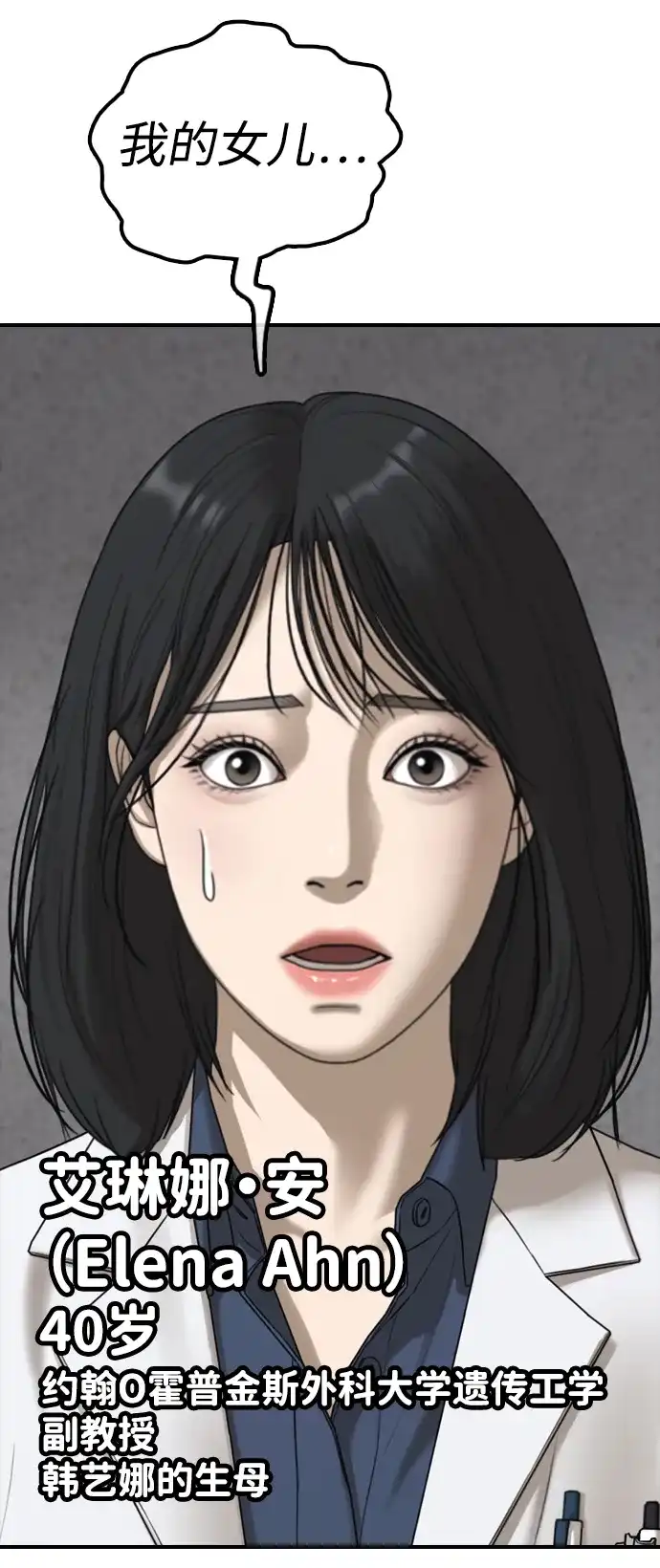末日来袭 [第59话] 丧尸病毒的起源 第138页