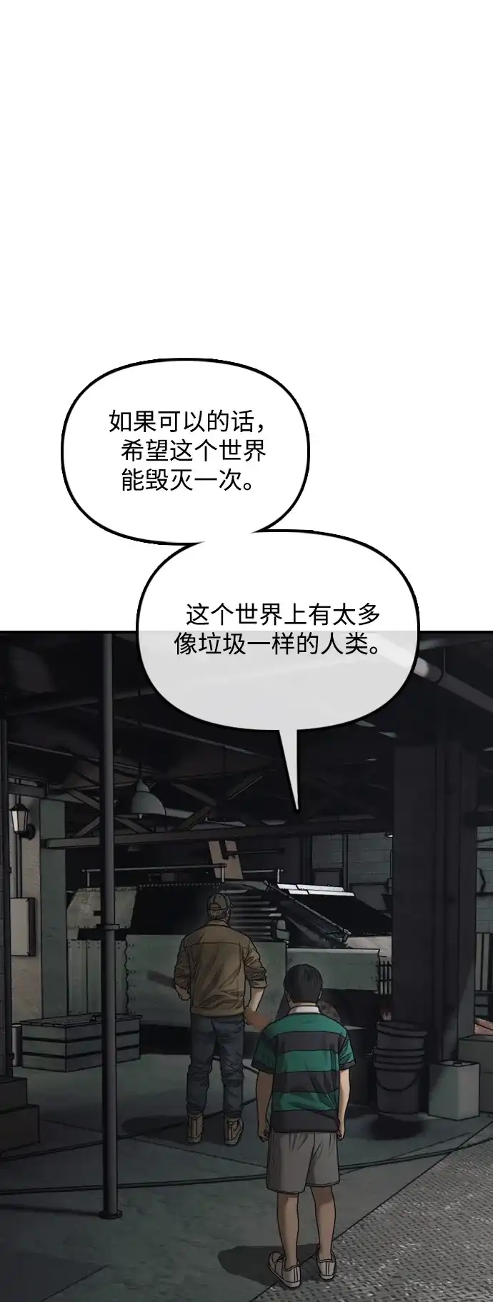 末日来袭 [第59话] 丧尸病毒的起源 第46页