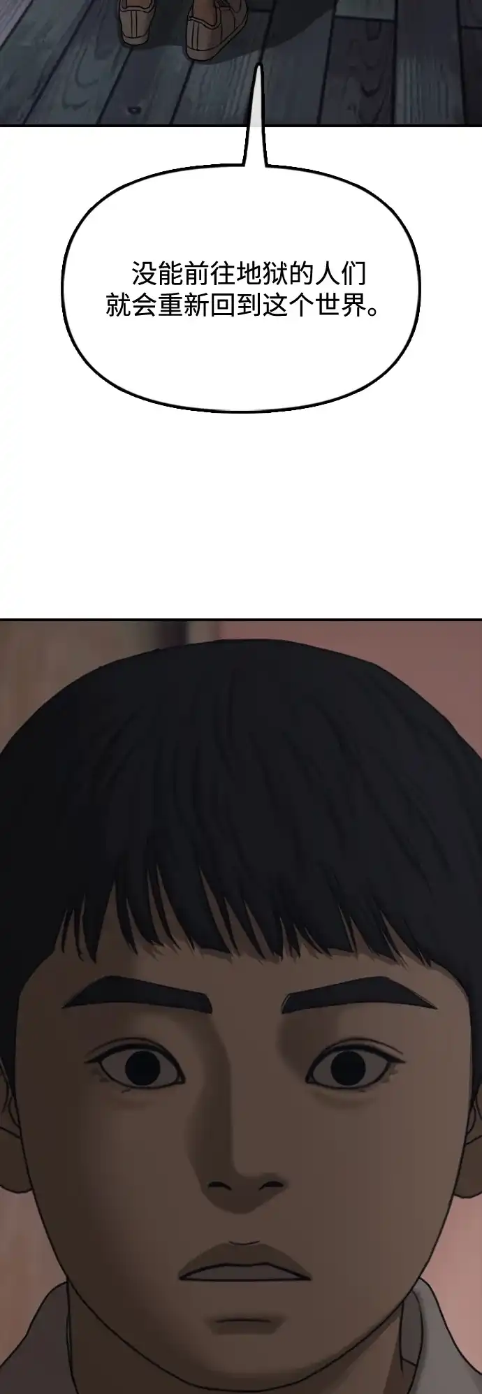 末日来袭 [第59话] 丧尸病毒的起源 第17页