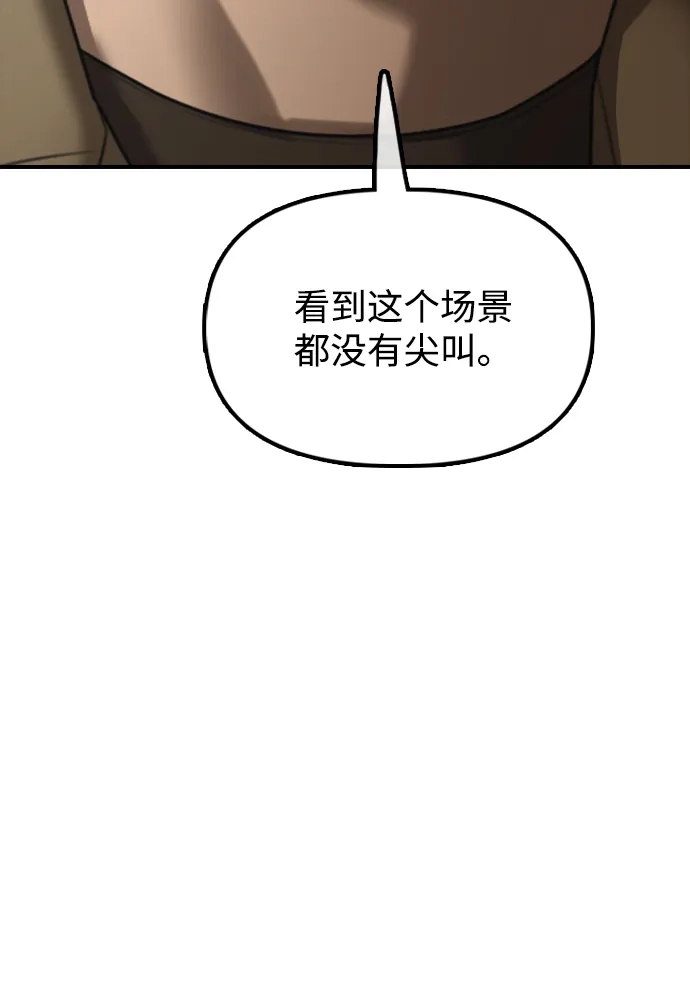 末日来袭 [第59话] 丧尸病毒的起源 第70页