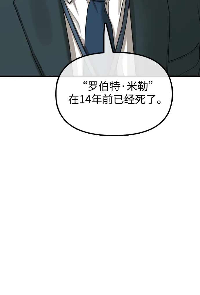 末日来袭 [第59话] 丧尸病毒的起源 第92页
