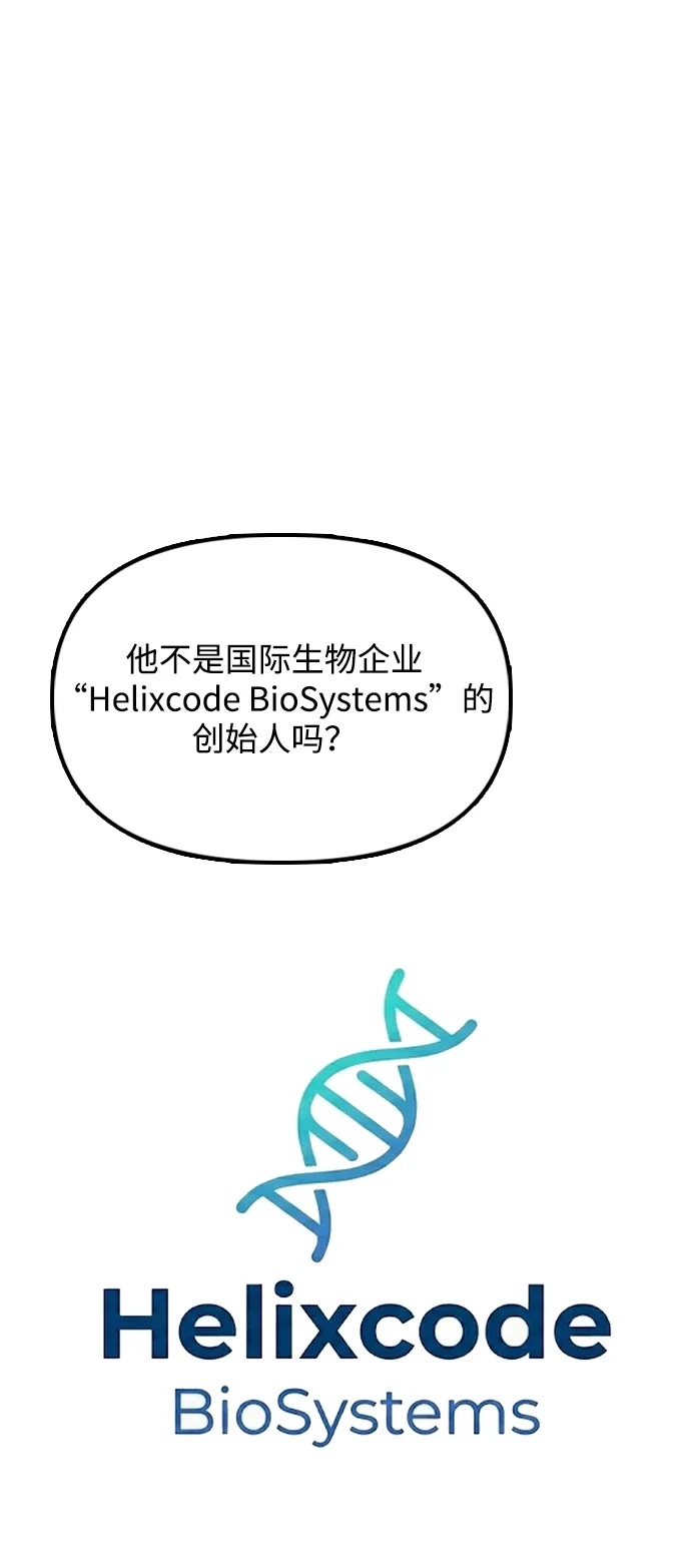 末日来袭 [第59话] 丧尸病毒的起源 第96页