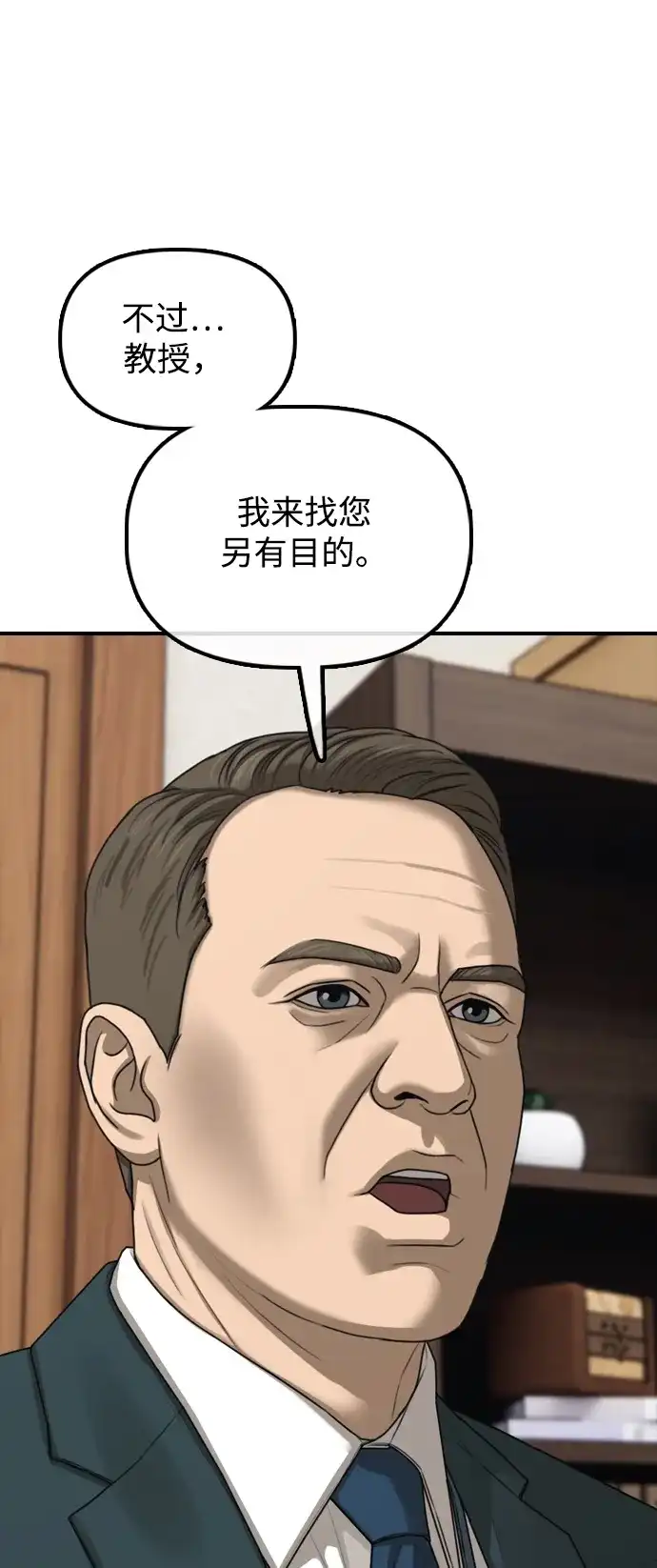 末日来袭 [第59话] 丧尸病毒的起源 第116页
