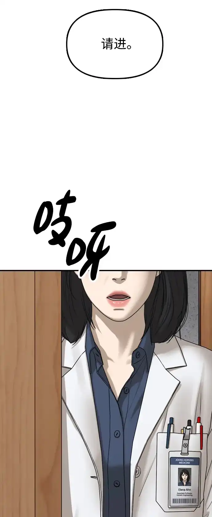 末日来袭 [第59话] 丧尸病毒的起源 第127页