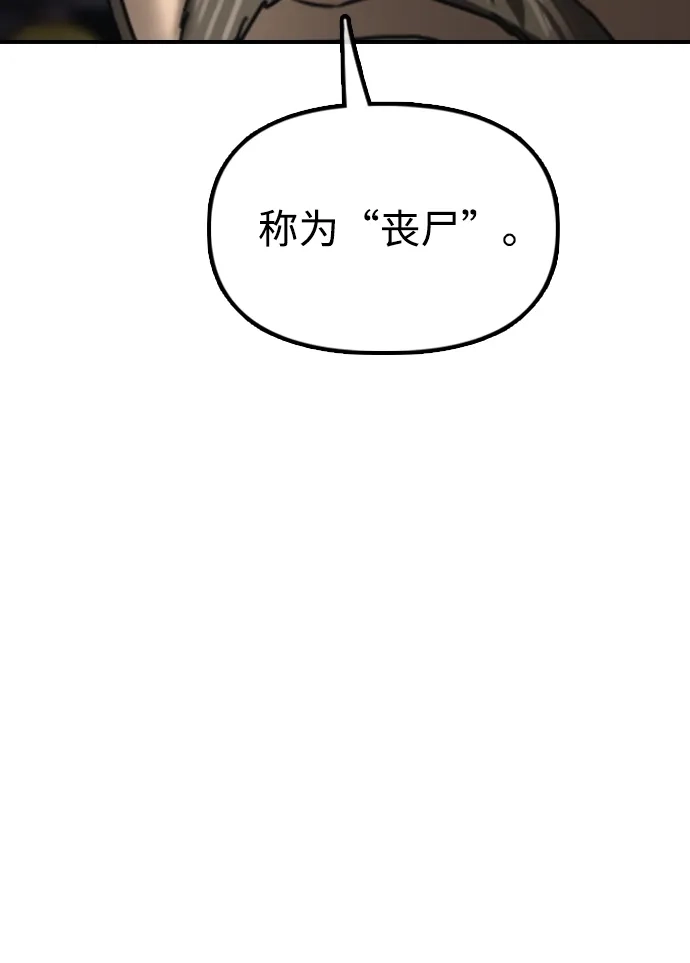 末日来袭 [第59话] 丧尸病毒的起源 第36页