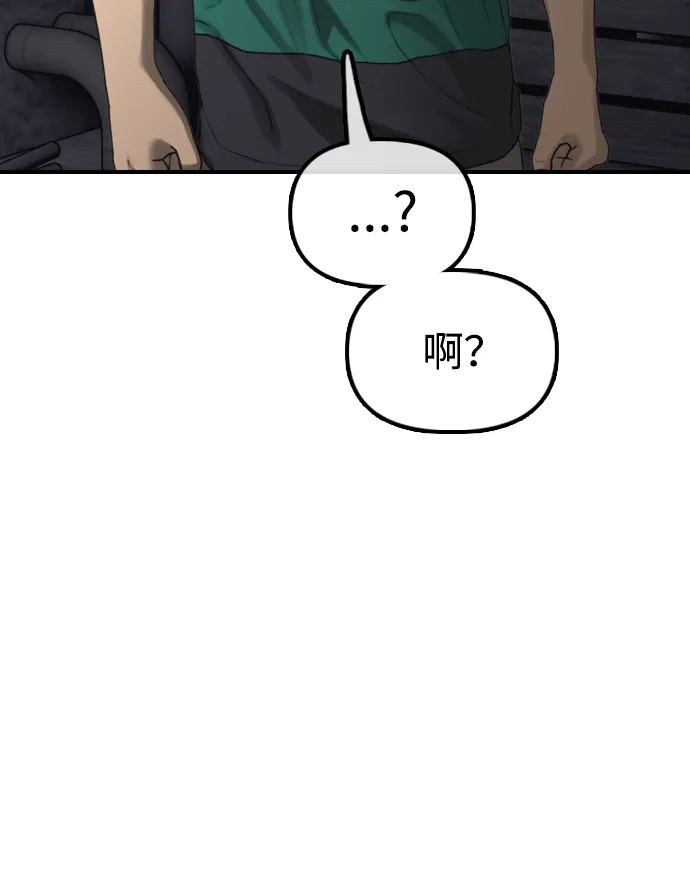 末日来袭 [第59话] 丧尸病毒的起源 第51页