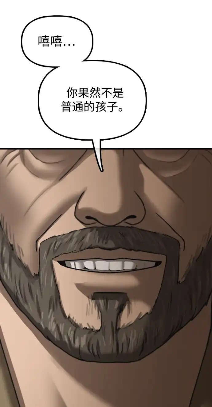 末日来袭 [第59话] 丧尸病毒的起源 第69页