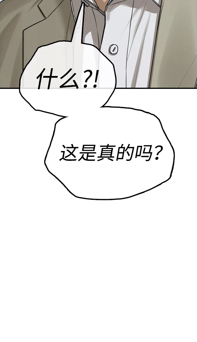 末日来袭 [第59话] 丧尸病毒的起源 第119页