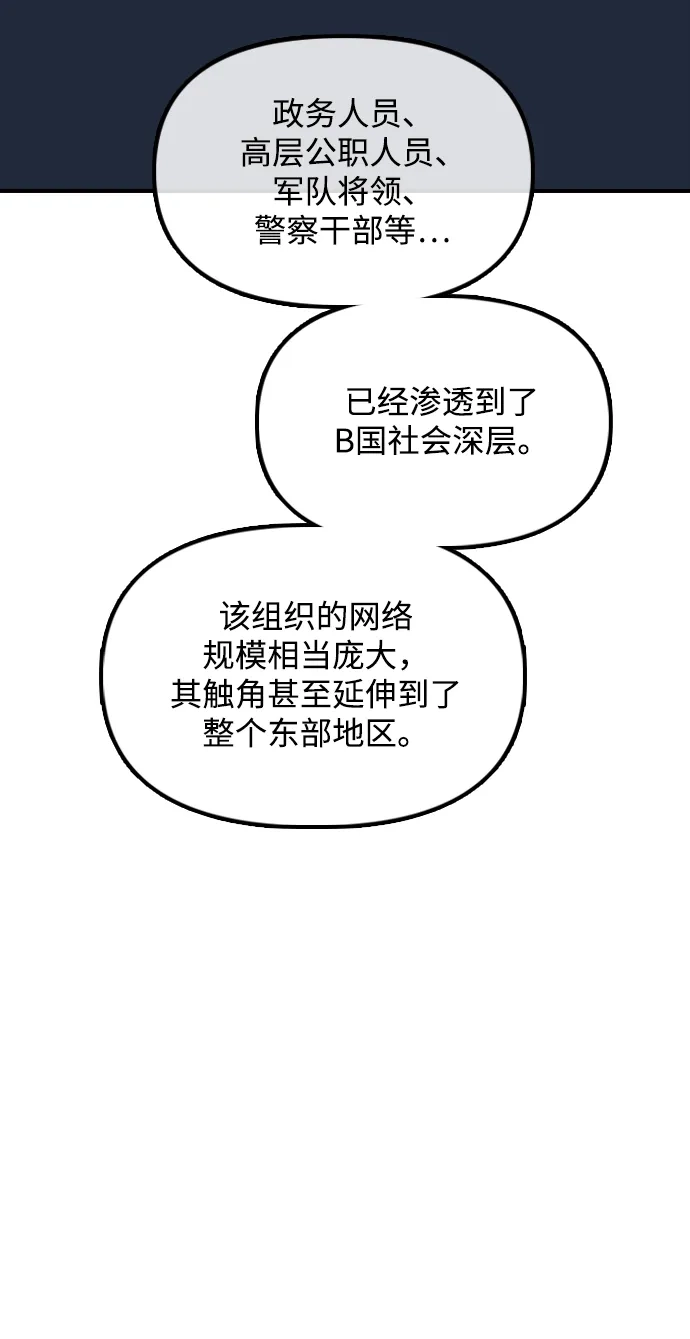 末日来袭 [第59话] 丧尸病毒的起源 第107页