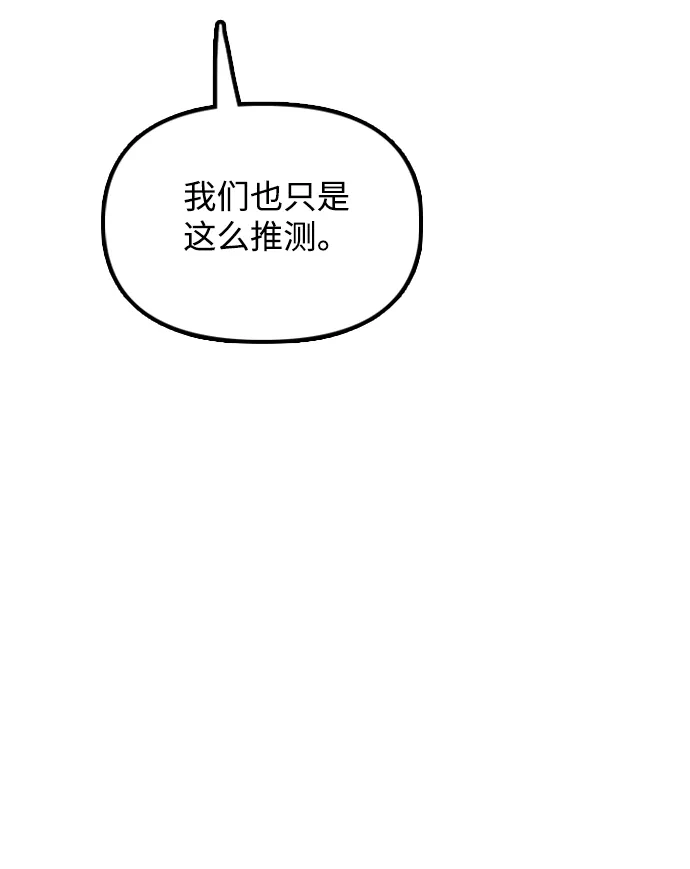 末日来袭 [第59话] 丧尸病毒的起源 第114页