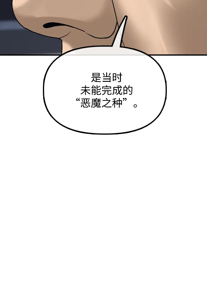 末日来袭 [第59话] 丧尸病毒的起源 第89页