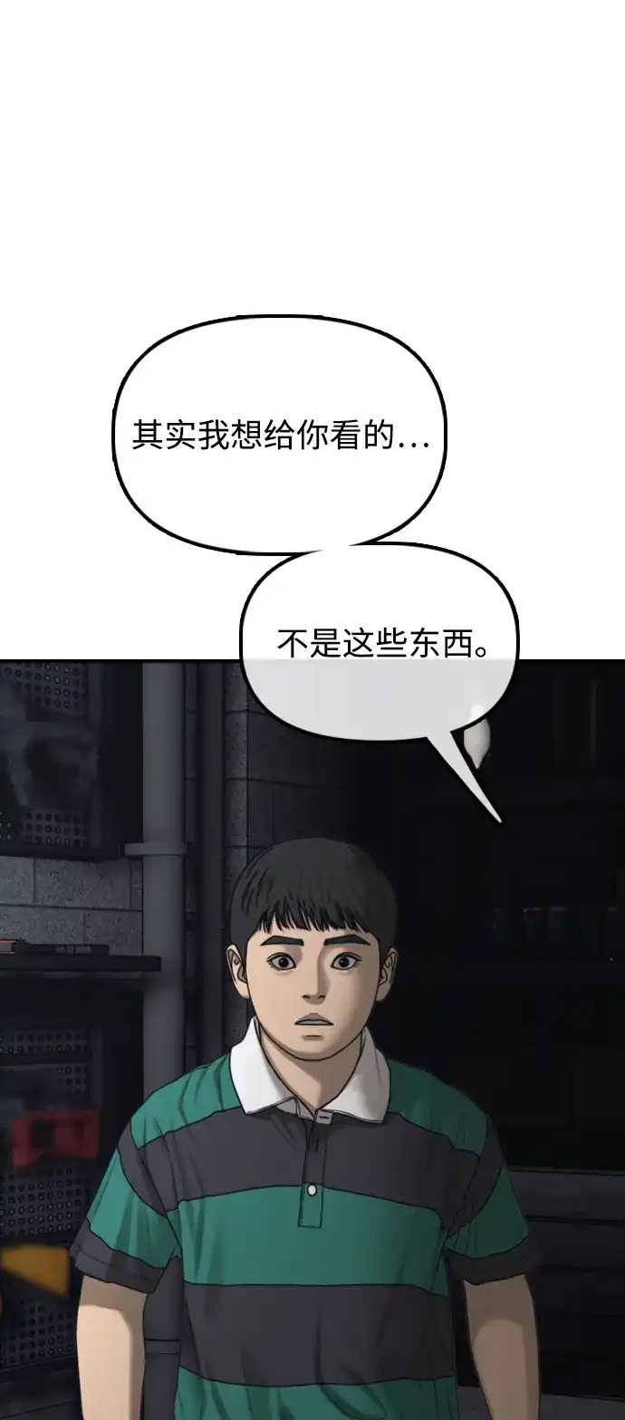 末日来袭 [第59话] 丧尸病毒的起源 第50页