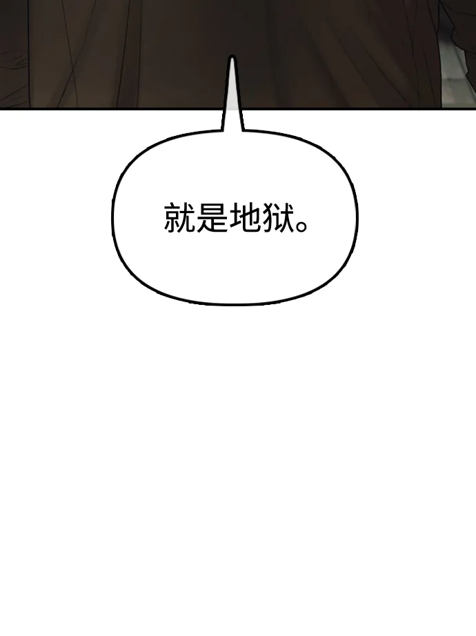 末日来袭 [第59话] 丧尸病毒的起源 第14页