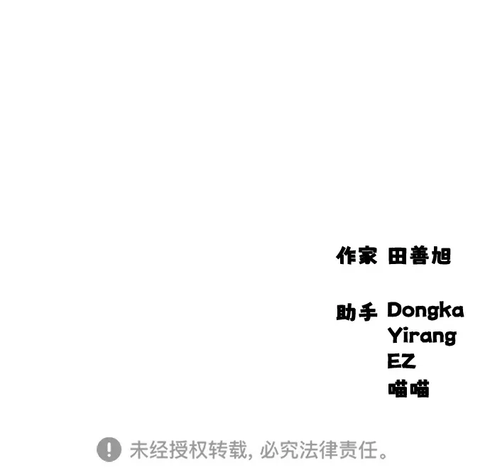 末日来袭 [第60话] 左手拿刀，右手拿枪的男人 第124页