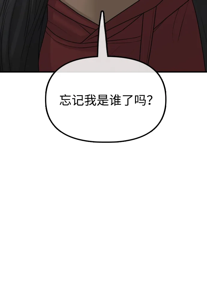 末日来袭 [第60话] 左手拿刀，右手拿枪的男人 第29页