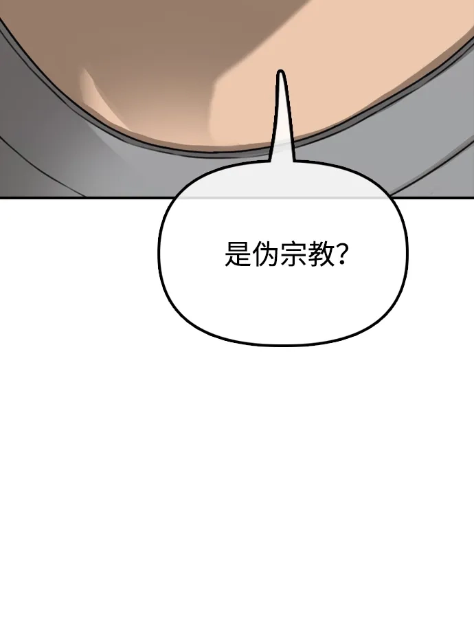 末日来袭 [第60话] 左手拿刀，右手拿枪的男人 第62页