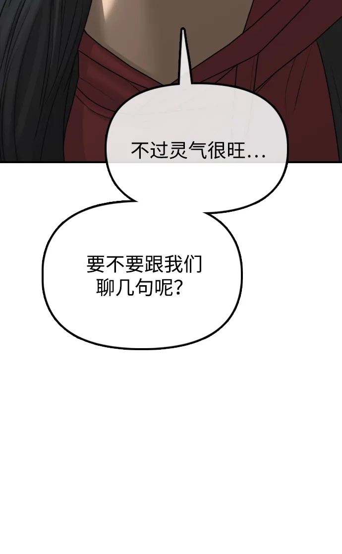 末日来袭 [第60话] 左手拿刀，右手拿枪的男人 第66页