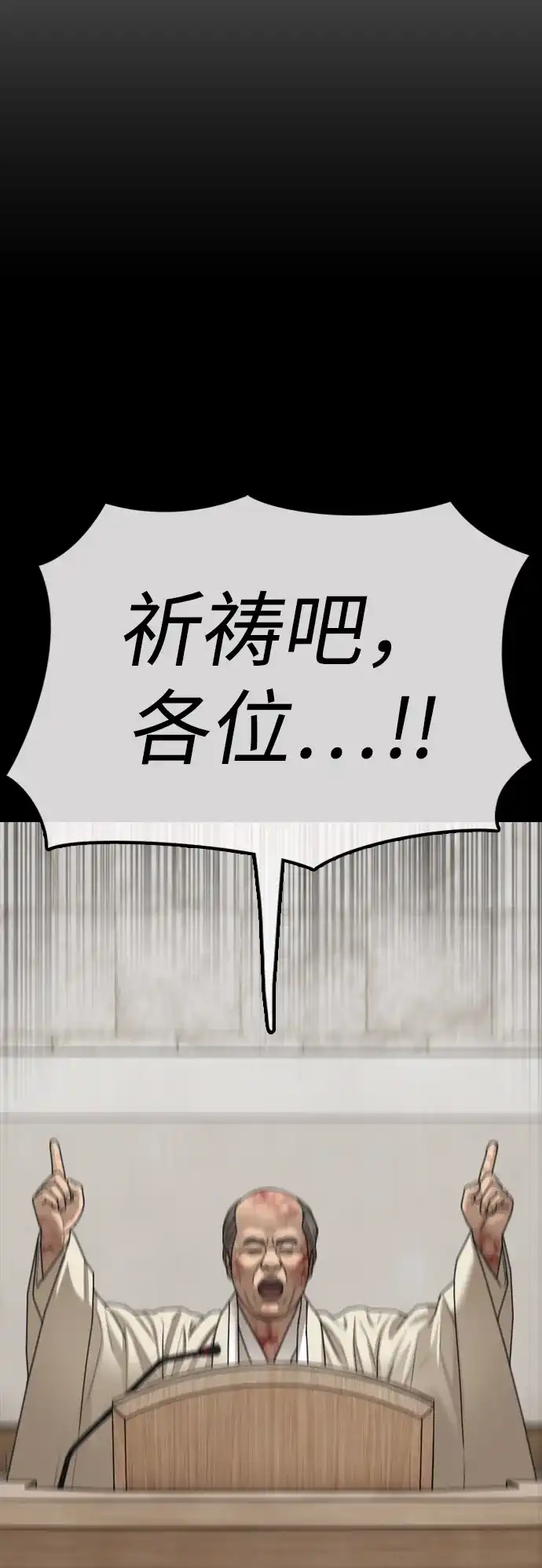 末日来袭 [第60话] 左手拿刀，右手拿枪的男人 第33页