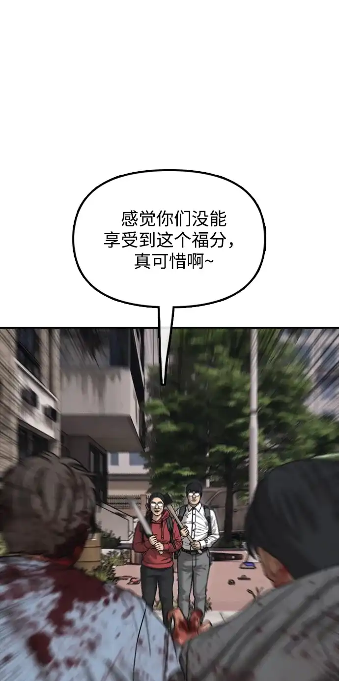 末日来袭 [第60话] 左手拿刀，右手拿枪的男人 第16页