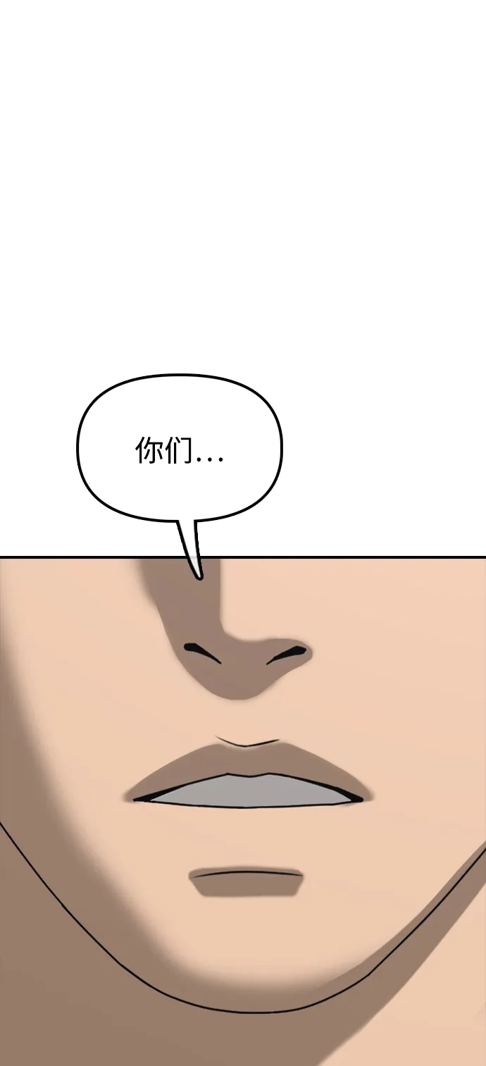 末日来袭 [第60话] 左手拿刀，右手拿枪的男人 第61页