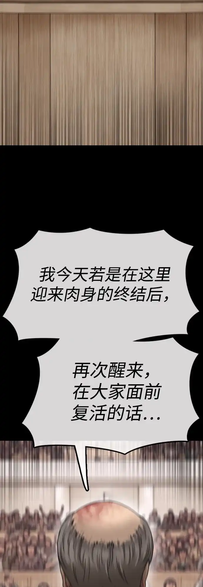末日来袭 [第60话] 左手拿刀，右手拿枪的男人 第34页