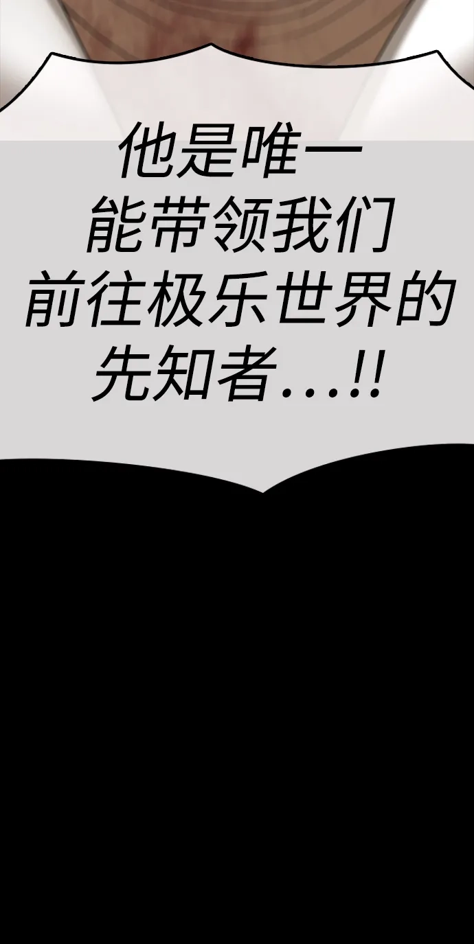 末日来袭 [第60话] 左手拿刀，右手拿枪的男人 第37页