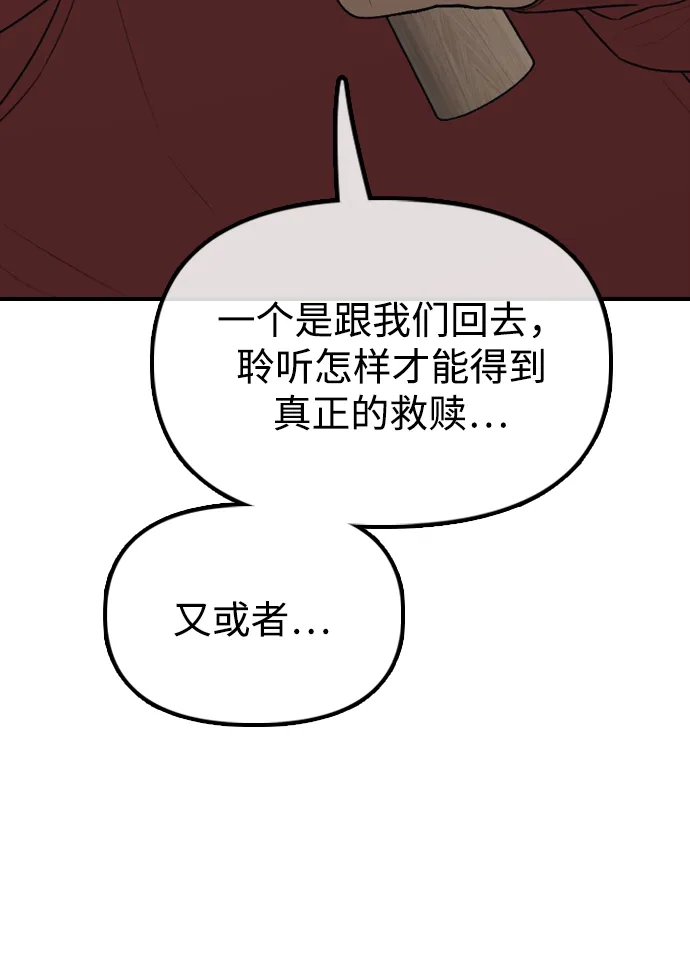 末日来袭 [第60话] 左手拿刀，右手拿枪的男人 第69页